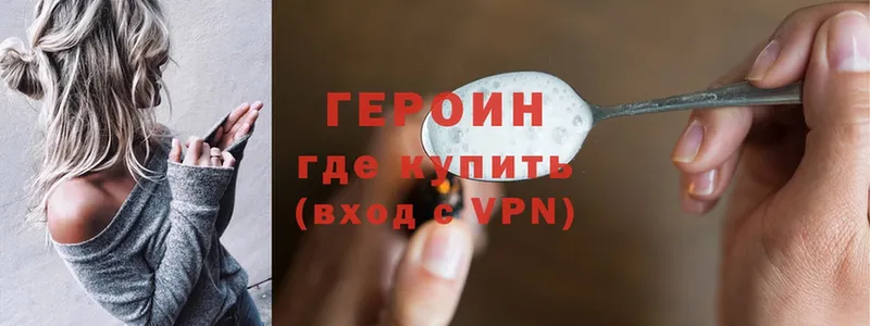 Героин Heroin  Калтан 